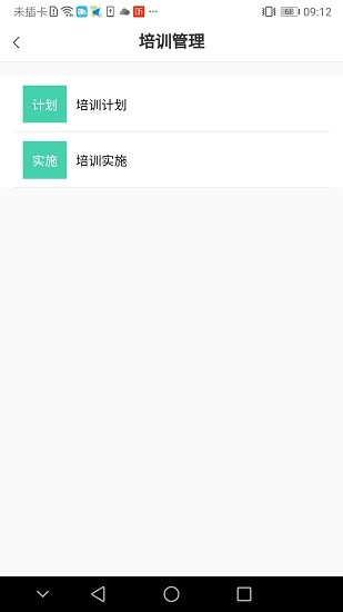 煙草培訓助理 v5.2.2.1 安卓版 2
