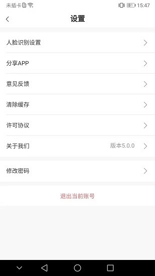 煙草培訓助理 v5.2.2.1 安卓版 3