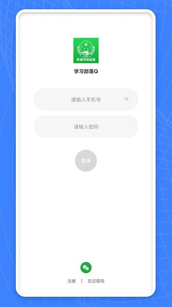 學習部落Q手機版 v2.1.2 安卓版 0
