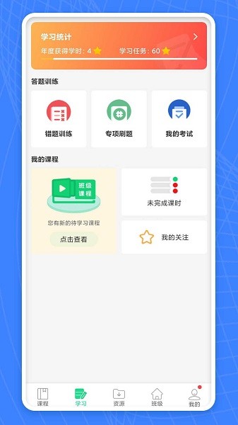 學習部落q手機版