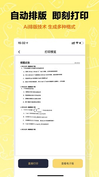 作業(yè)輔導(dǎo)錯(cuò)題本 v1.2.4 安卓版 1