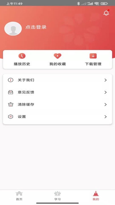 法雨 v1.0 安卓版 0