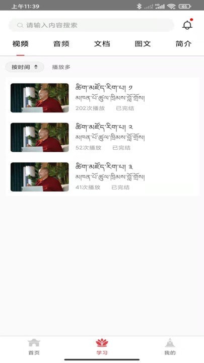 法雨app下載