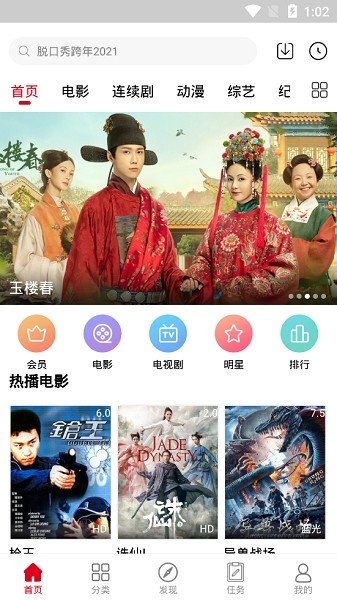 呆瓜影院軟件