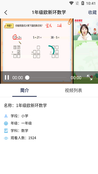 共享精品課app下載