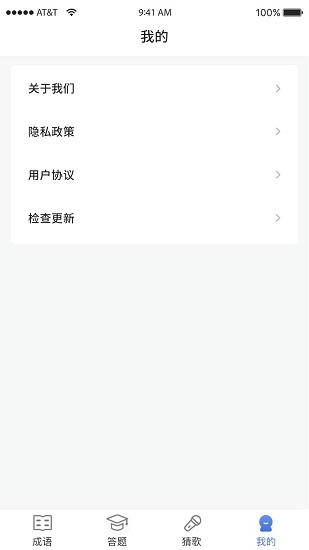 漢字多多早教 v1.0.0 安卓版 0