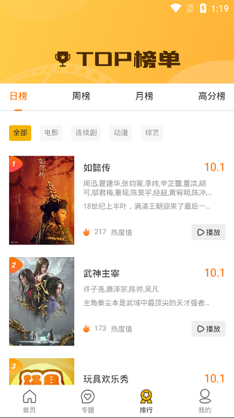 歡喜影視app