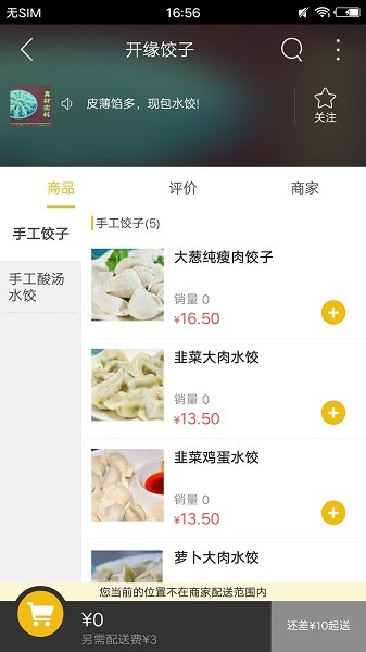 樂享富縣官方 v7.2.1 安卓版 2