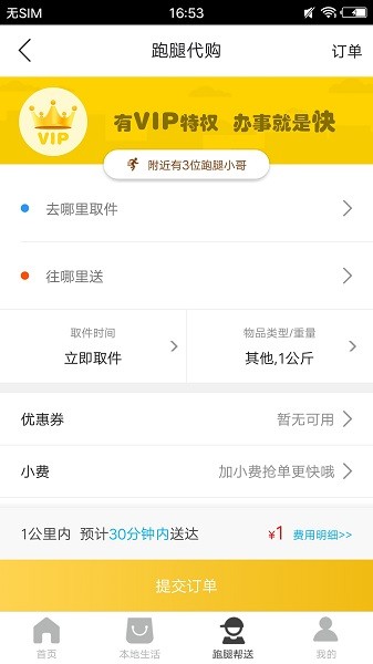 樂享富縣官方 v7.2.1 安卓版 1
