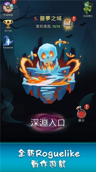 最強巫師游戲 v1.1.6 安卓版 0
