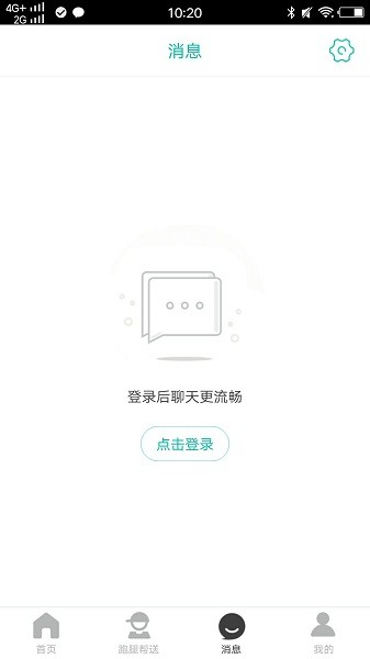 樂享馬山 v8.6.0 安卓版 1