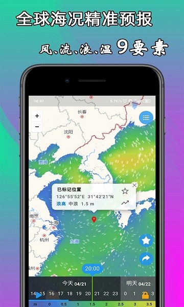 海洋預報網(wǎng) v1.3.0 安卓版 0