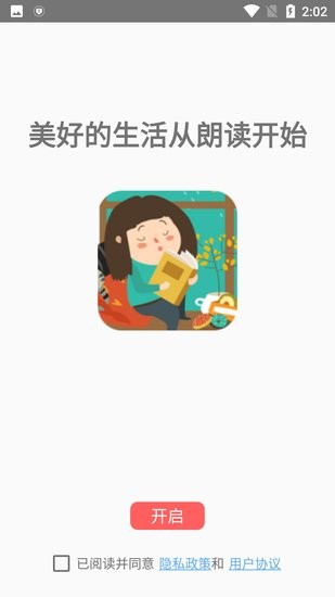 朗讀懸浮窗軟件 v1.6.1 安卓版 0
