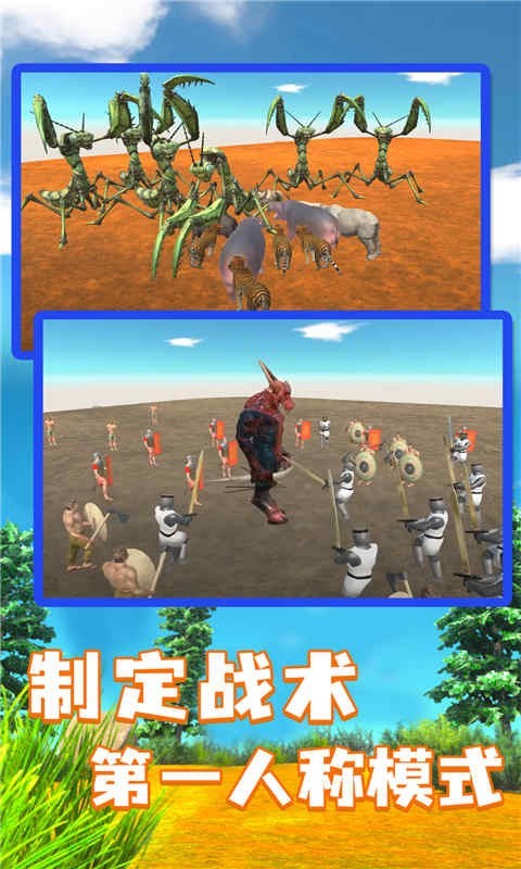 部落戰(zhàn)爭(zhēng)模擬器 v1.1.06 安卓版 3