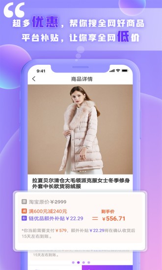 鏈優(yōu)品商城 v2.2.1 安卓版 0