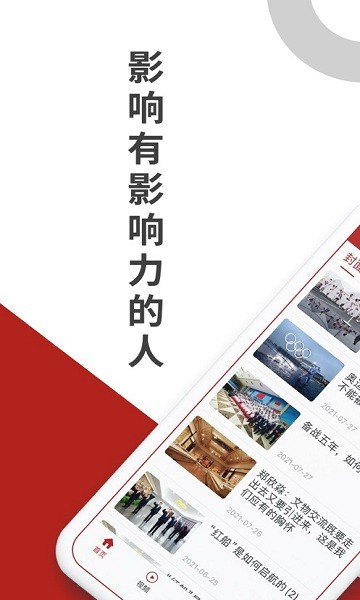 中國(guó)新聞周刊app下載