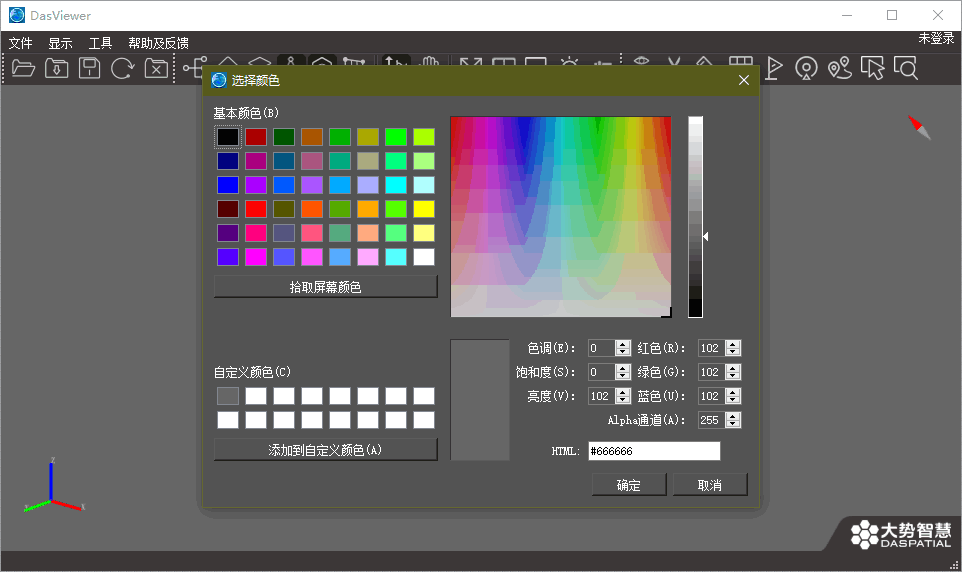 dasviewer大勢實景三維瀏覽器 v2.0.0 官方版 1