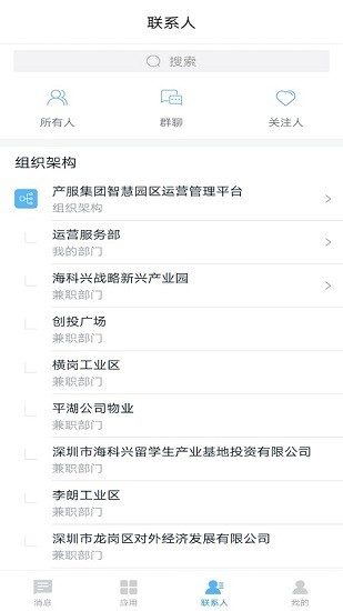 數(shù)字產(chǎn)服app v1.1.1 安卓版 2