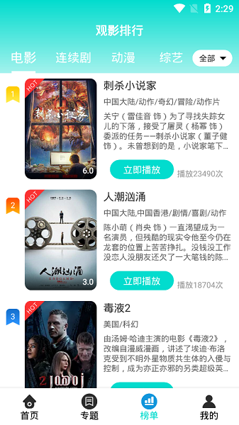 愛(ài)搜影視app v1.1.0 安卓手機(jī)版 0