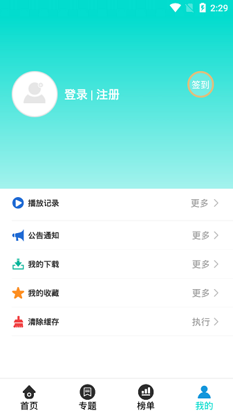 愛(ài)搜影視app v1.1.0 安卓手機(jī)版 1