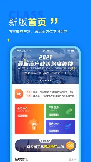 留歸課堂下載