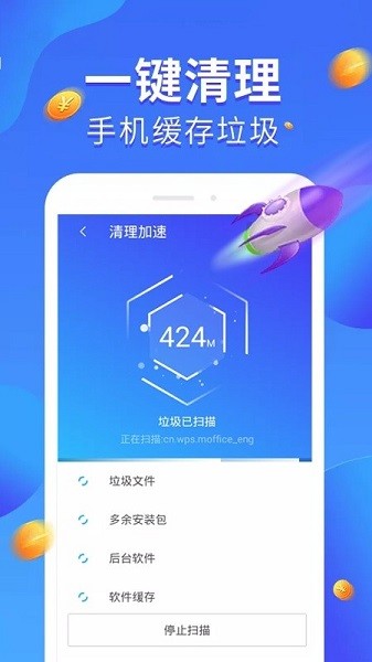 全民愛清理app下載