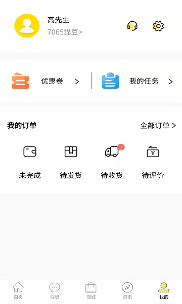 大團(tuán)貓安卓版
