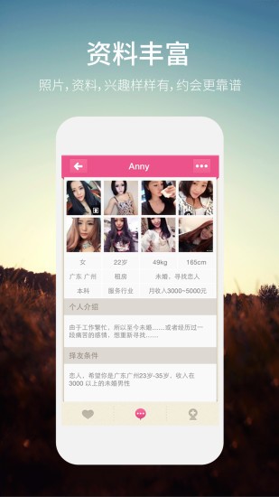 同城約會網(wǎng)易婚戀交友網(wǎng)app v1.5.22 官方安卓版 2