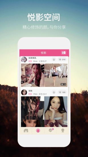同城約會網(wǎng)易婚戀交友網(wǎng)app v1.5.22 官方安卓版 3