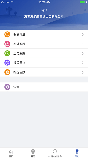 智慧口岸一站式進(jìn)出口平臺(tái)0