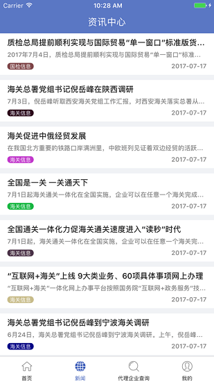 智慧口岸一站式進(jìn)出口平臺(tái)1