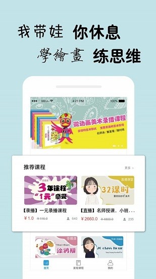 自由鳥美術(shù)培訓(xùn)學(xué)校 v1.1.0 安卓版 0