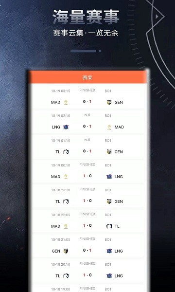 王牌電競(jìng) v1.0.4 安卓版 0
