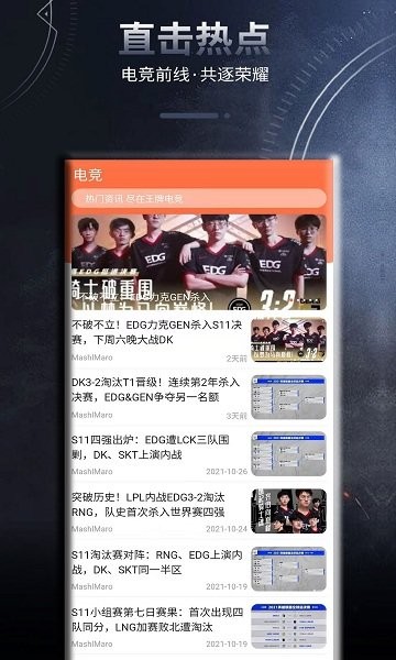 王牌電競(jìng)安卓版