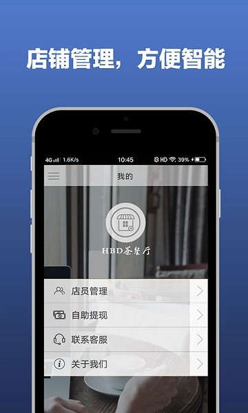 紅板凳老板標(biāo)準(zhǔn)版下載 紅板凳老板標(biāo)準(zhǔn)版app下載