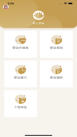 掌上創(chuàng)業(yè)最新版 v1.1 安卓版 0