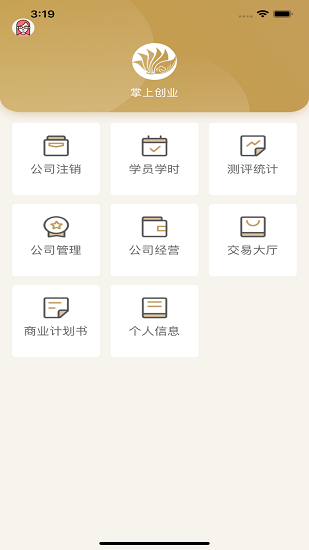 掌上創(chuàng)業(yè)最新版 v1.1 安卓版 2