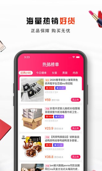 果果優(yōu)品app