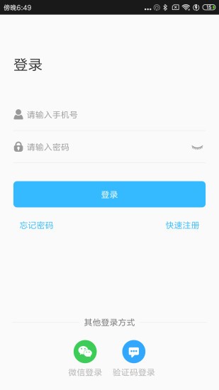 云家智能Comaiot v1.0.151_1230 安卓版 2