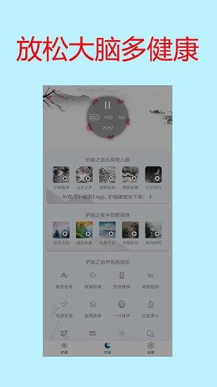 手機亮度護眼軟件