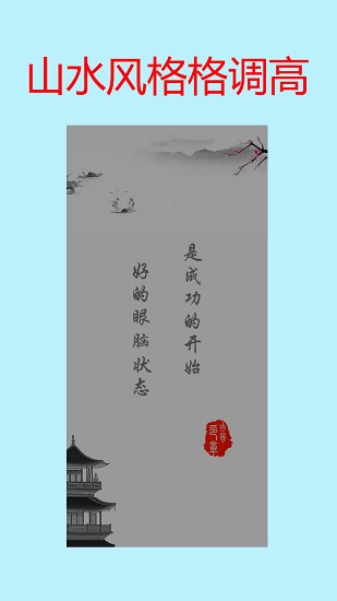 手機亮度護眼app v1.35 安卓版 1
