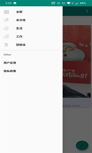 StarNote手機版 v1.0 安卓版 2