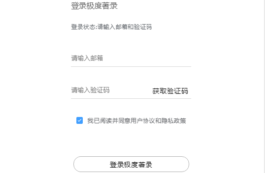 極度著錄電腦版