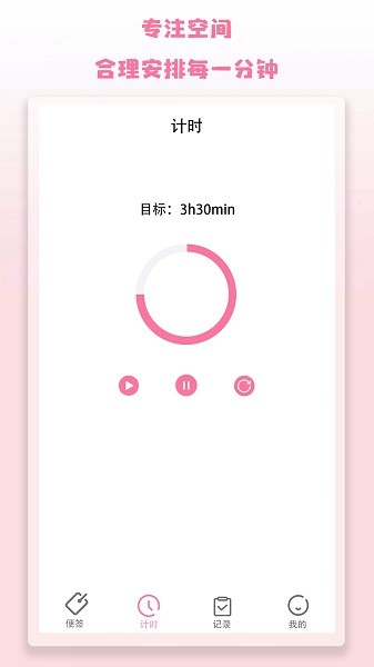 記錄便簽app下載