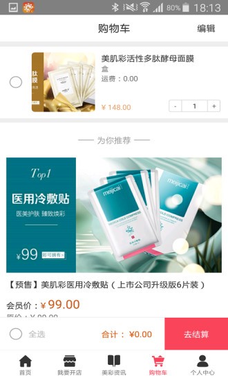 美彩優(yōu)品app