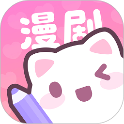 漫劇少女a(chǎn)pp