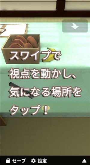 逃離偵探事務(wù)所游戲(Detective) v1.0.3 安卓版 0
