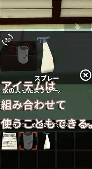 逃離偵探事務(wù)所手游