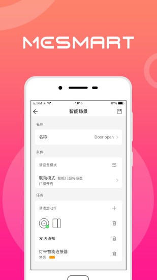mesmart智能家居安卓版