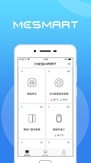 mesmart智能家居 v2.1.4 安卓版 3